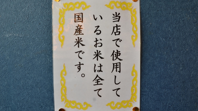 【早割14★2食付】14日前のご予約でお得！